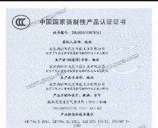 国家强制性性产品3C认证（空气源热泵）